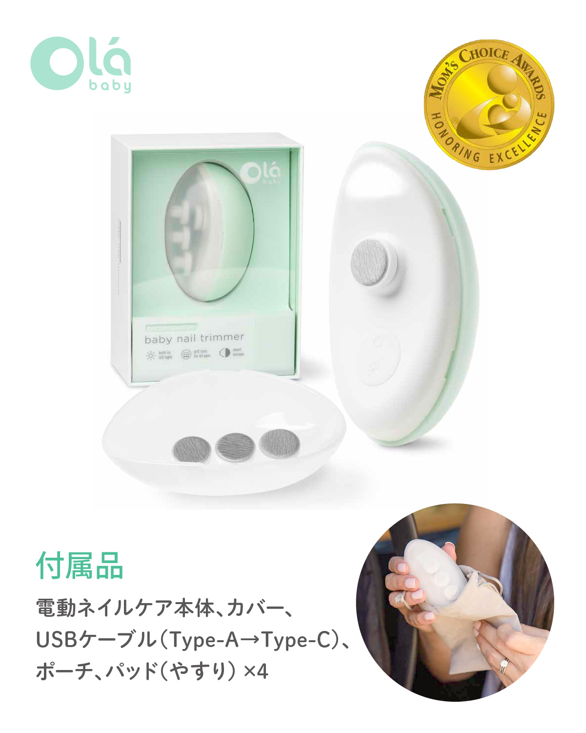 【新発売】Ola電動ネイルケアセット 電動爪やすり  ネイルトリマー USB 充電式  olababy 爪きり 爪やすり ハーフバースデー 出産祝い | Olababy | 15