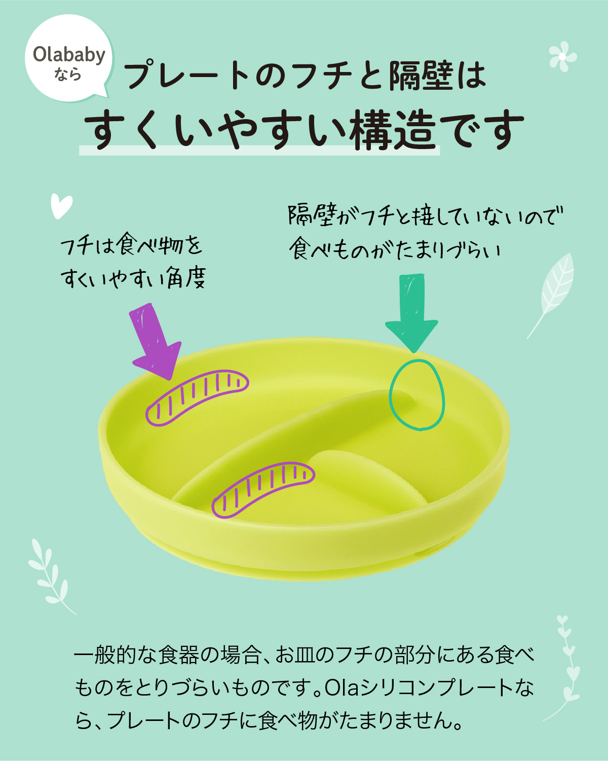 【新発売】Olaシリコンプレート olababy シリコン製 ひっくり返らない ベビー食器  ハーフバースデー カトラリー シリコン皿 | Olababy | 08