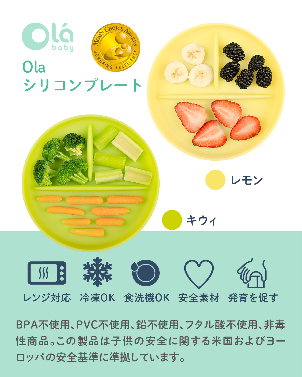 【新発売】Olaシリコンプレート olababy シリコン製 ひっくり返らない ベビー食器  ハーフバースデー カトラリー シリコン皿 | Olababy | 13