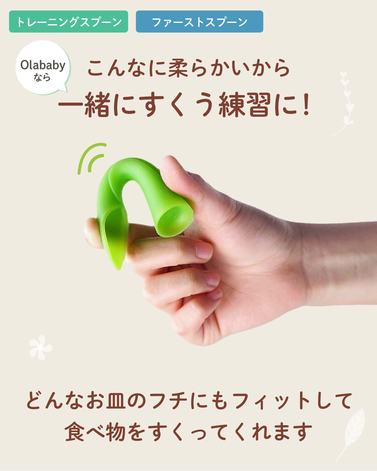 【新発売】Ola離乳食スタートセット ファーストスプーン付き olababy シリコン製 ベビー食器  ハーフバースデー カトラリー 食育 プレゼント 出産祝い | Olababy | 06