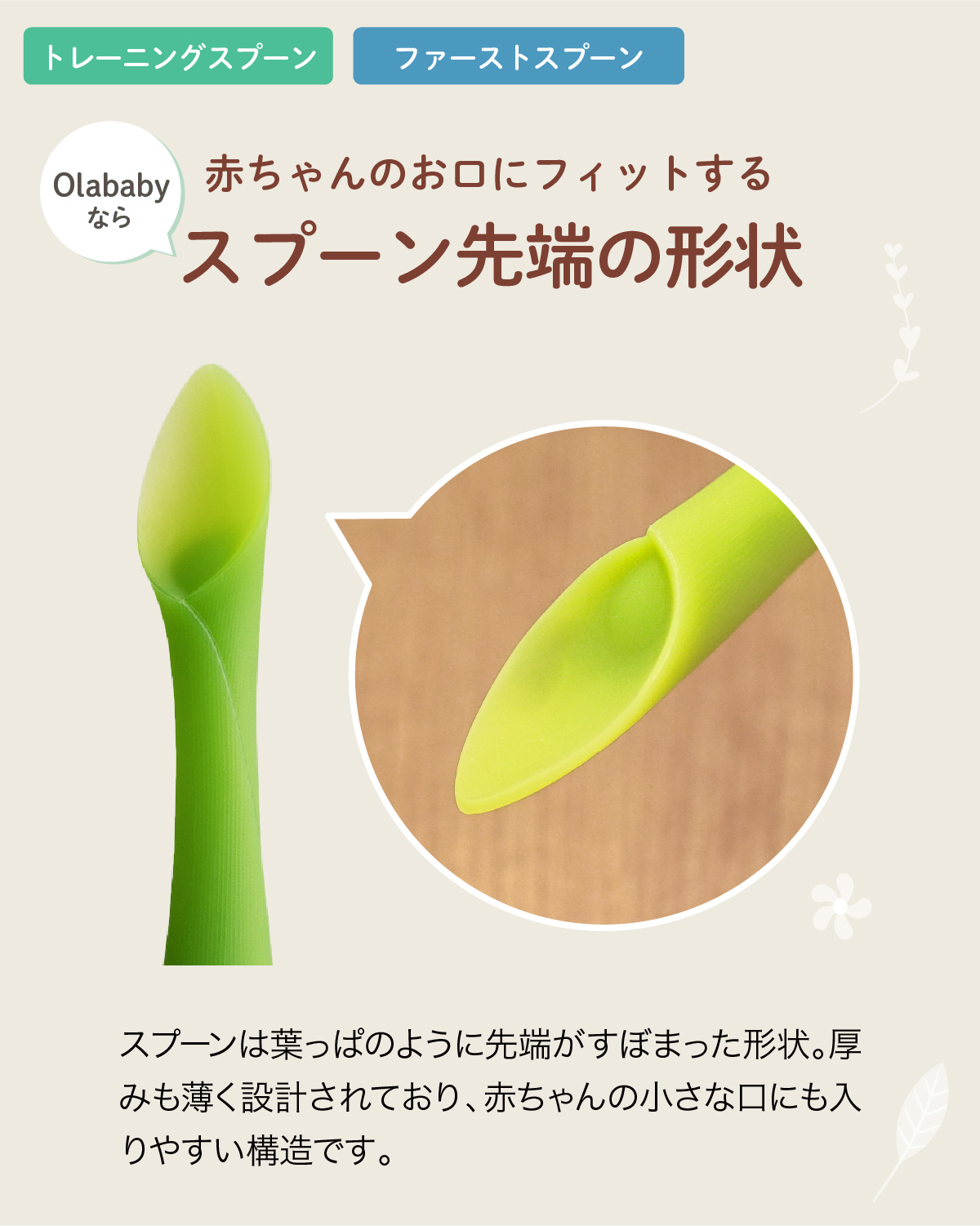 【新発売】Ola離乳食スタートセット ファーストスプーン付き olababy シリコン製 ベビー食器  ハーフバースデー カトラリー 食育 プレゼント 出産祝い | Olababy | 08