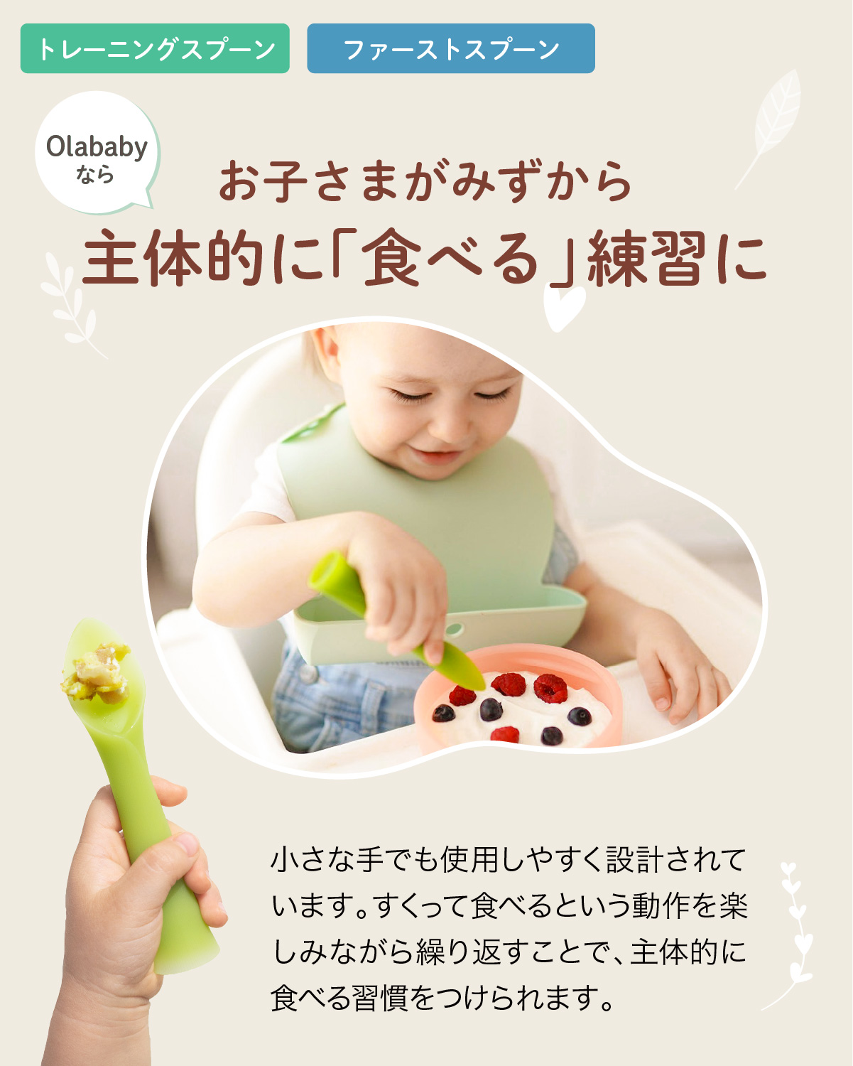 【新発売】Ola離乳食スタートセット ファーストスプーン付き olababy シリコン製 ベビー食器  ハーフバースデー カトラリー 食育 プレゼント 出産祝い | Olababy | 09