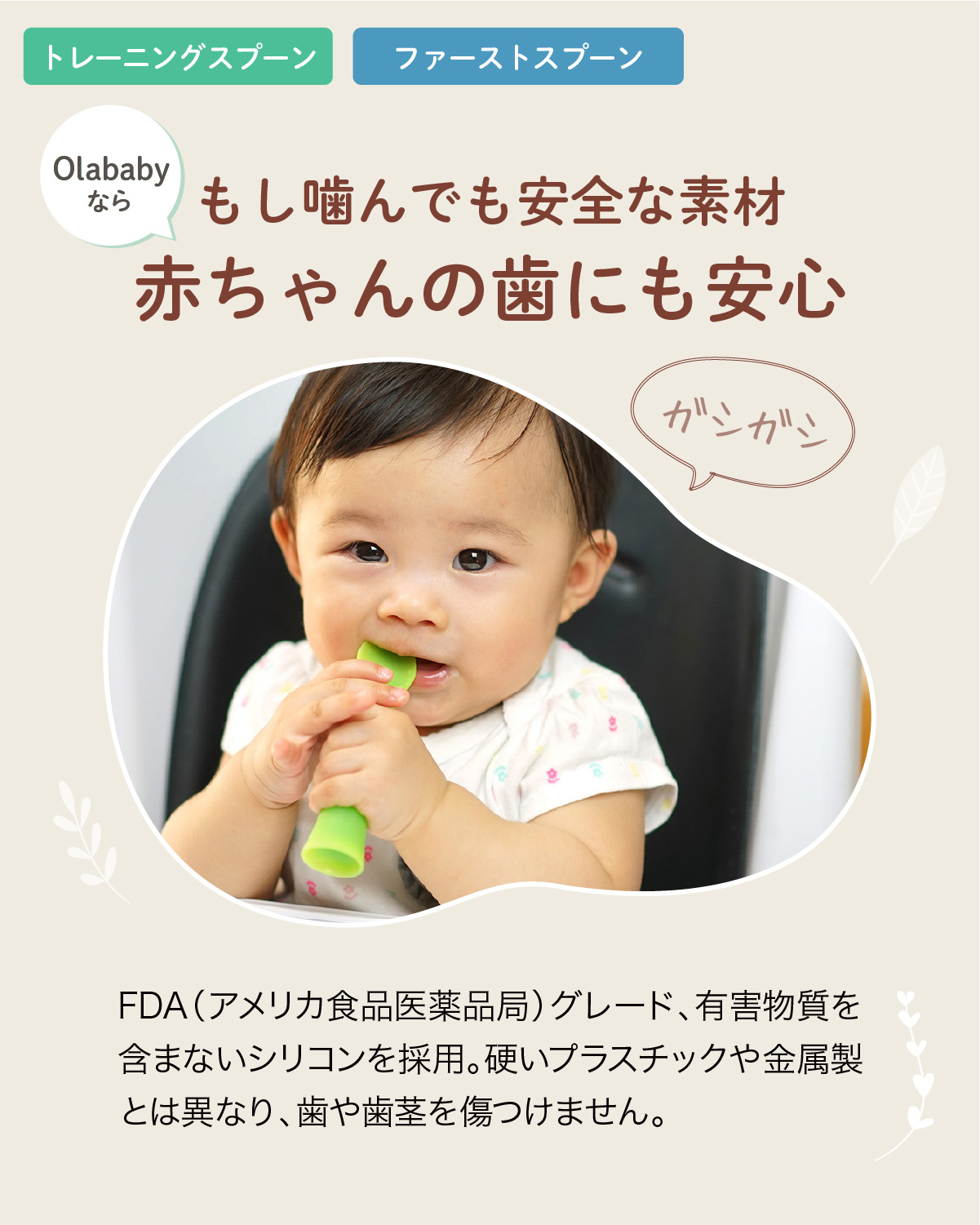 【新発売】Ola離乳食スタートセット ファーストスプーン付き olababy シリコン製 ベビー食器  ハーフバースデー カトラリー 食育 プレゼント 出産祝い | Olababy | 10