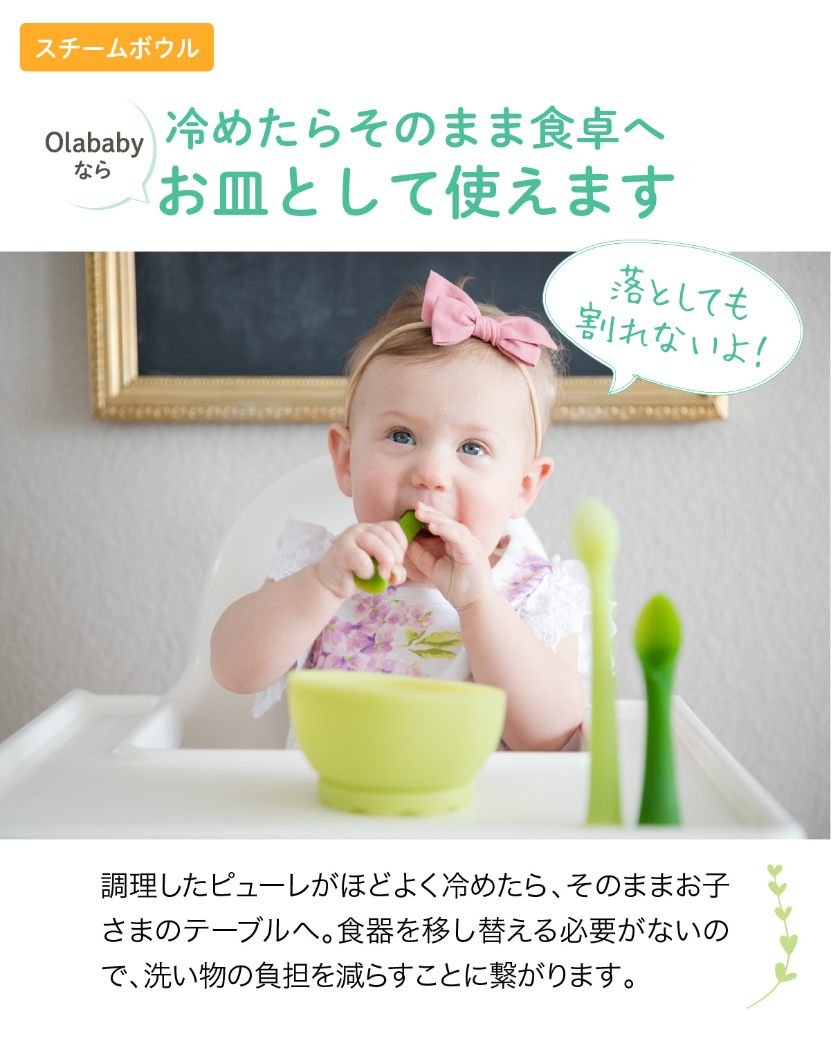 【新発売】Ola離乳食スタートセット ファーストスプーン付き olababy シリコン製 ベビー食器  ハーフバースデー カトラリー 食育 プレゼント 出産祝い | Olababy | 13