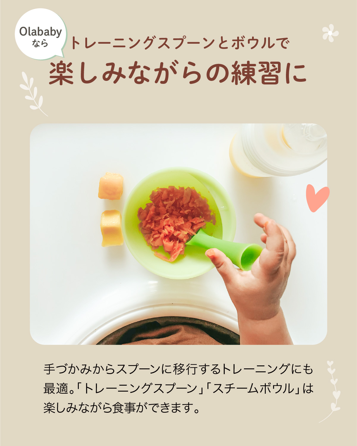 【新発売】Ola離乳食スタートセット ファーストスプーン付き olababy シリコン製 ベビー食器  ハーフバースデー カトラリー 食育 プレゼント 出産祝い | Olababy | 14