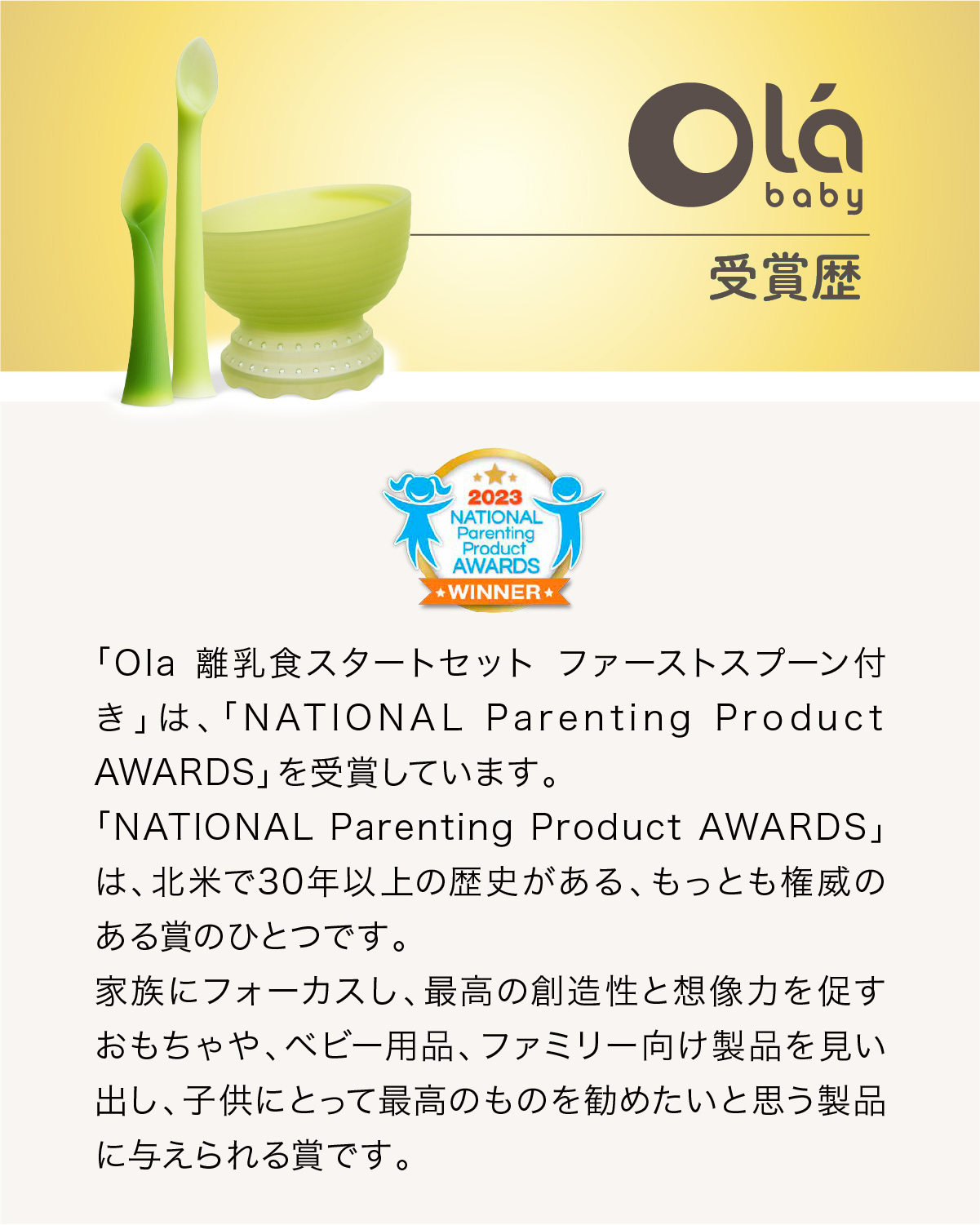 【新発売】Ola離乳食スタートセット ファーストスプーン付き olababy シリコン製 ベビー食器  ハーフバースデー カトラリー 食育 プレゼント 出産祝い | Olababy | 19
