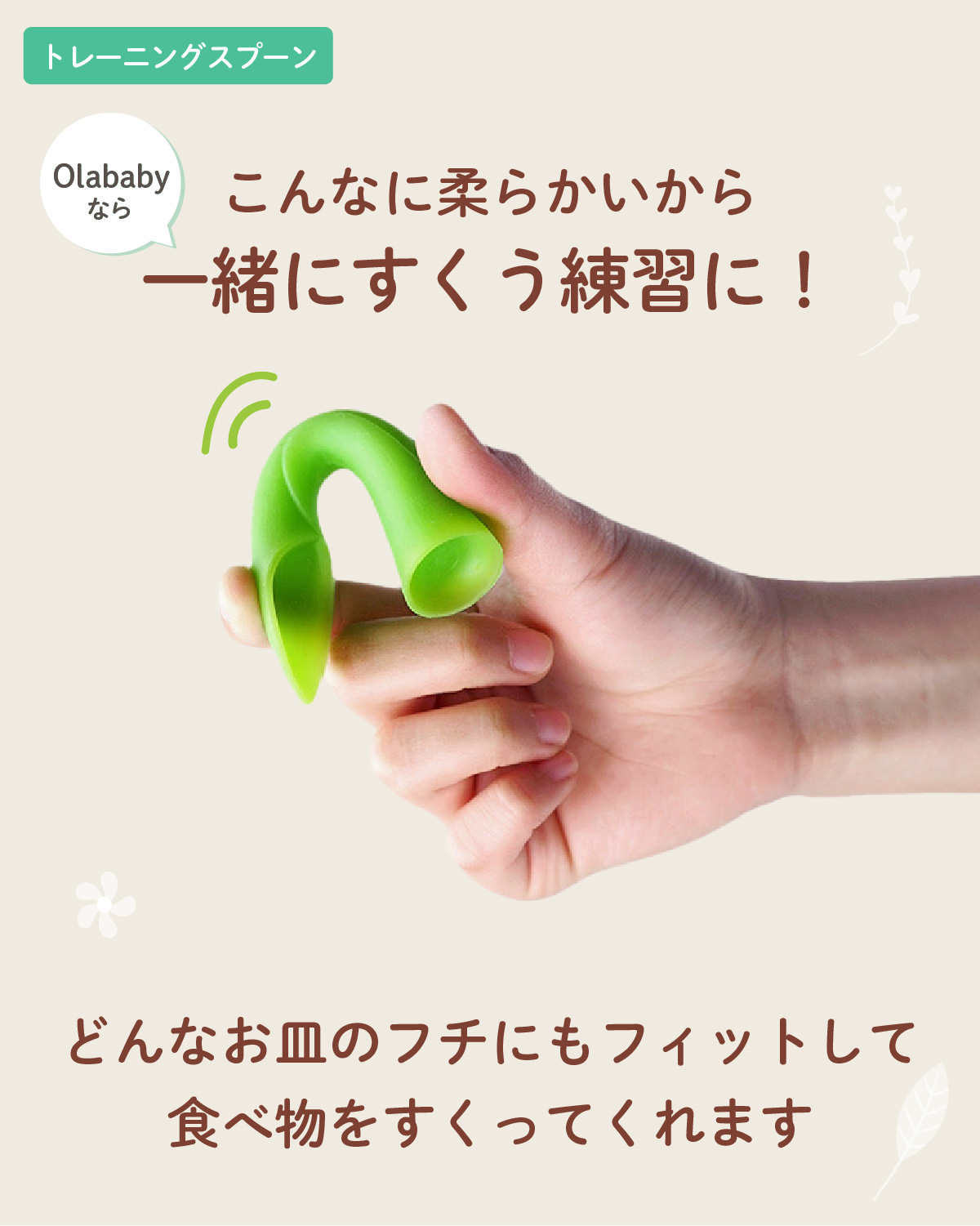 【新発売】Ola離乳食スタートセット olababy シリコン製 ベビー食器 ハーフバースデー カトラリー 食育 プレゼント 出産祝い | Olababy | 06