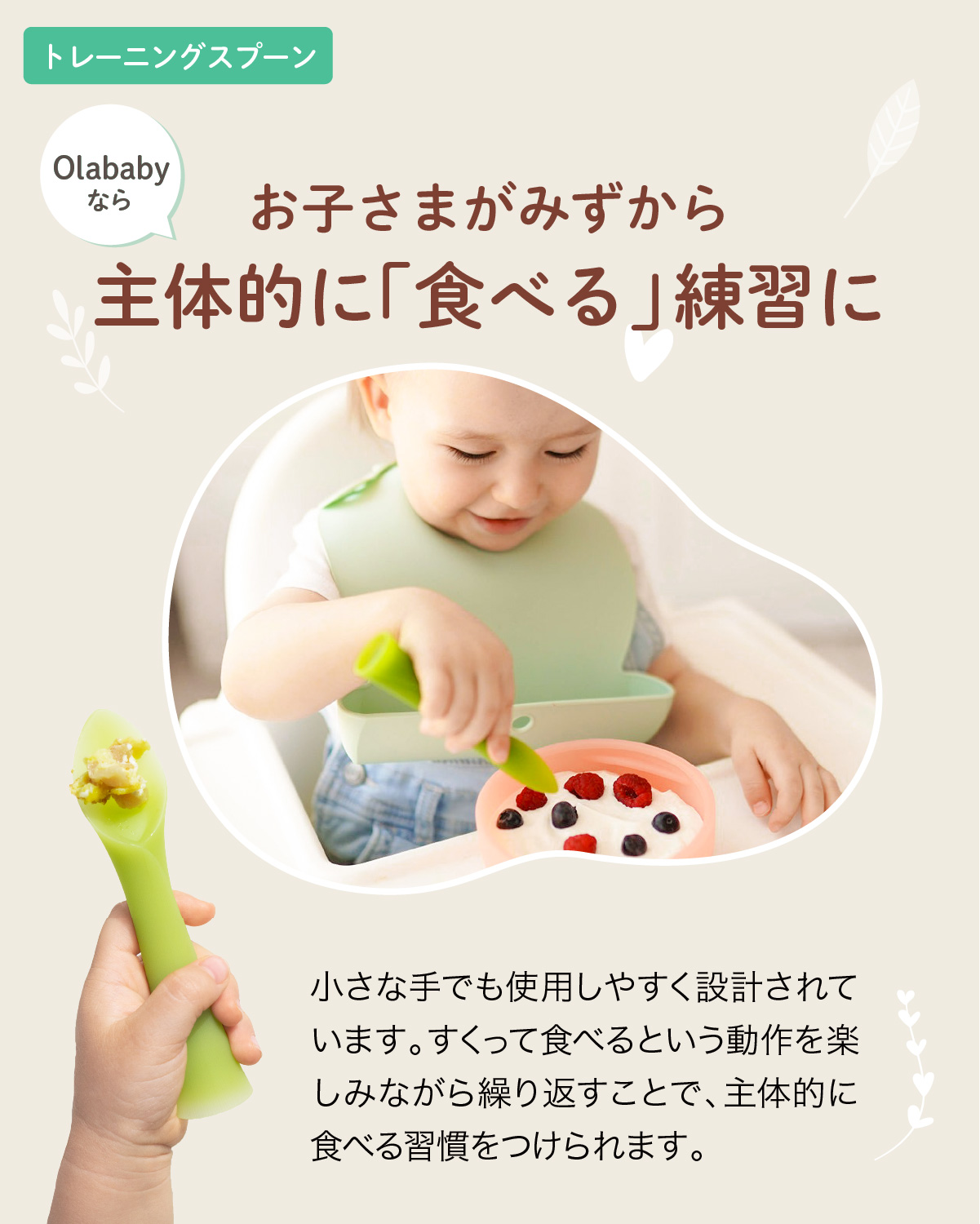 【新発売】Ola離乳食スタートセット olababy シリコン製 ベビー食器 ハーフバースデー カトラリー 食育 プレゼント 出産祝い | Olababy | 09