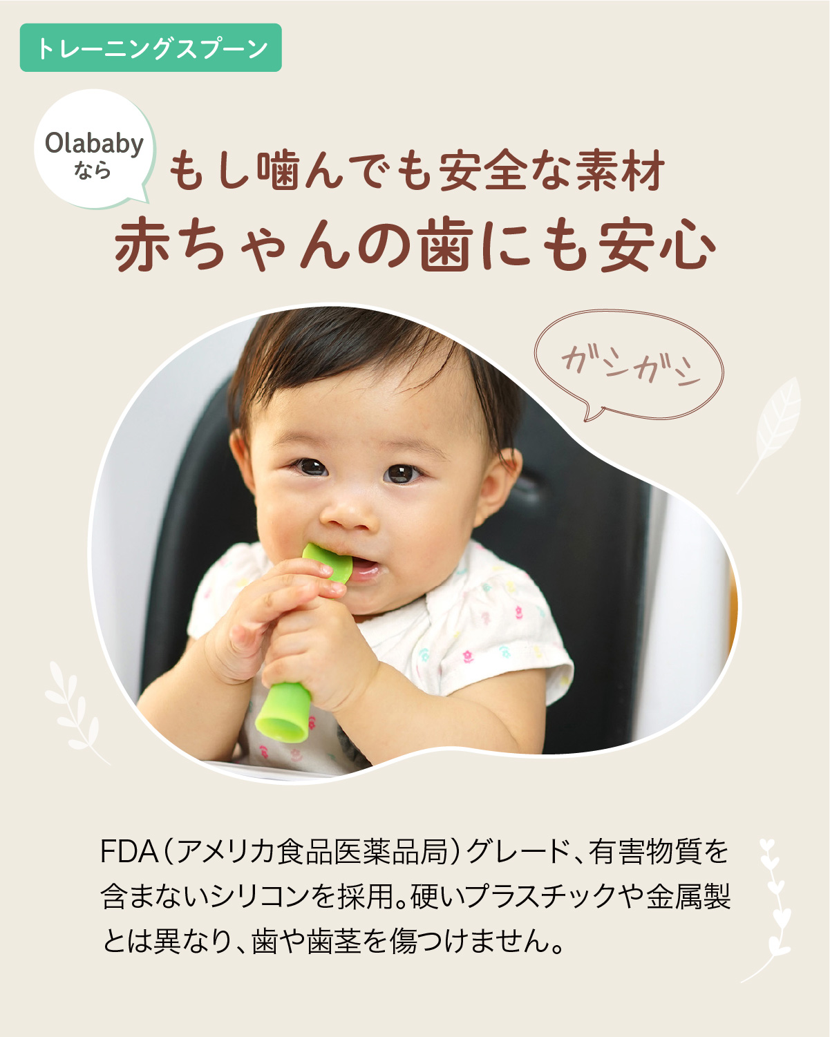 【新発売】Ola離乳食スタートセット olababy シリコン製 ベビー食器 ハーフバースデー カトラリー 食育 プレゼント 出産祝い | Olababy | 10