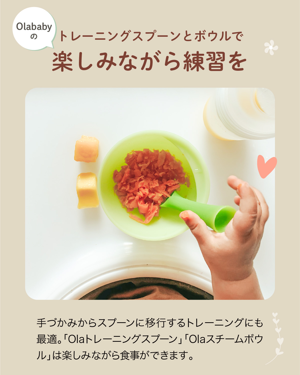 【新発売】Ola離乳食スタートセット olababy シリコン製 ベビー食器 ハーフバースデー カトラリー 食育 プレゼント 出産祝い | Olababy | 14