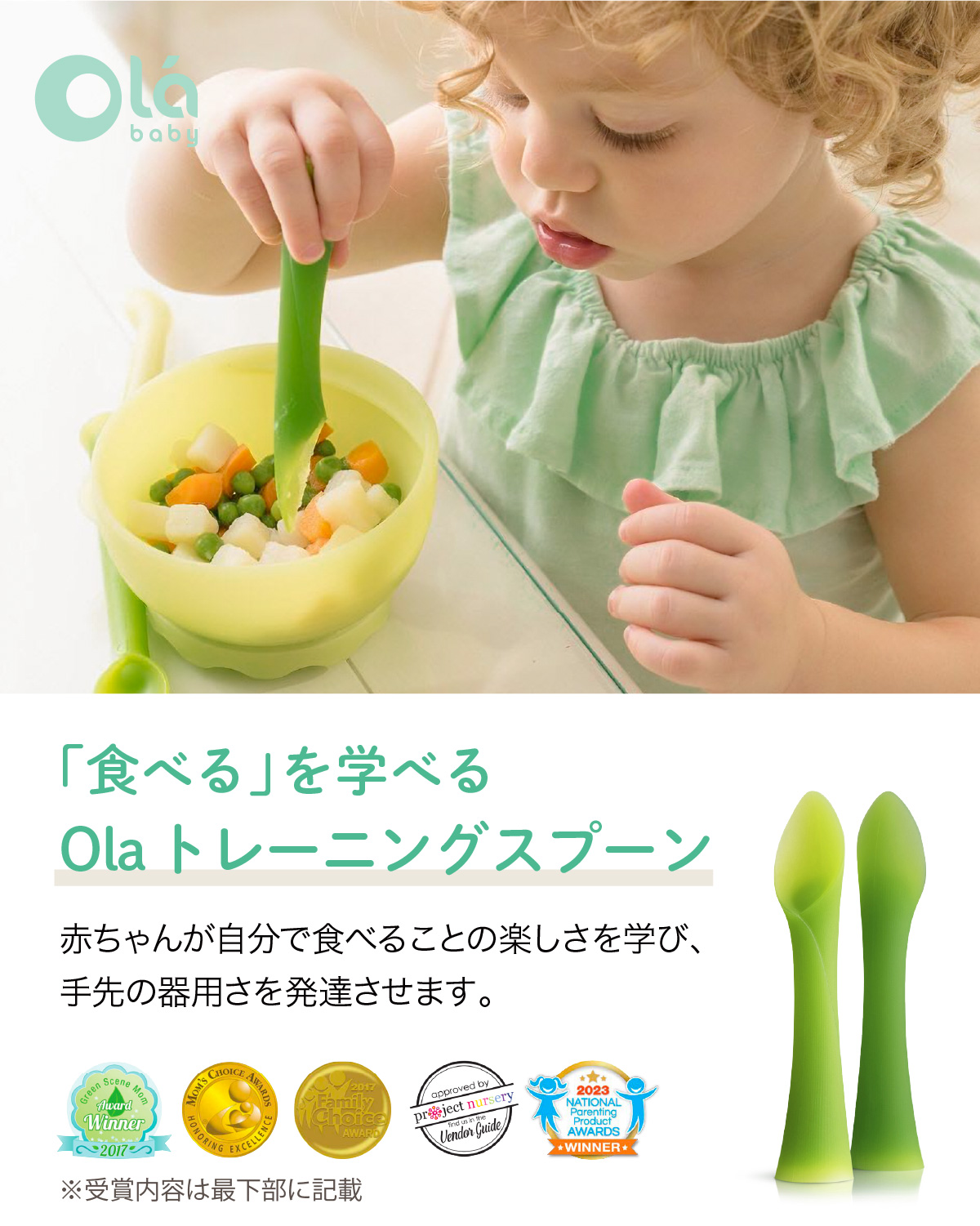 【新発売】Olaトレーニングスプーン シリコン製 olababy ベビー食器 スプーン すくいやすい 離乳食  自分で持ちやすい ハーフバースデー 食育 | Olababy | 03