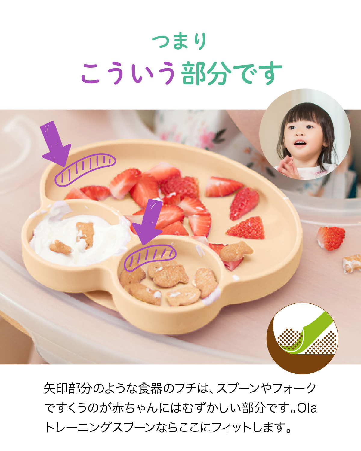 【新発売】Olaトレーニングスプーン シリコン製 olababy ベビー食器 スプーン すくいやすい 離乳食  自分で持ちやすい ハーフバースデー 食育 | Olababy | 06
