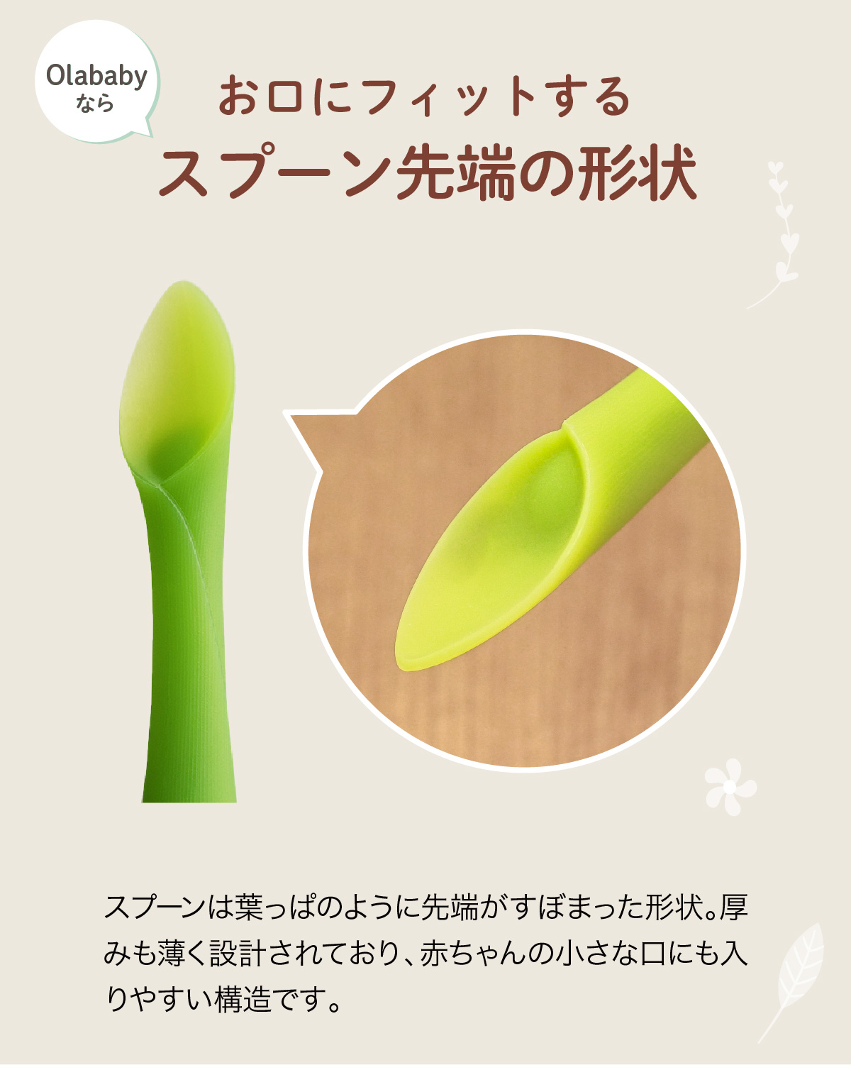 【新発売】Olaトレーニングスプーン シリコン製 olababy ベビー食器 スプーン すくいやすい 離乳食  自分で持ちやすい ハーフバースデー 食育 | Olababy | 07