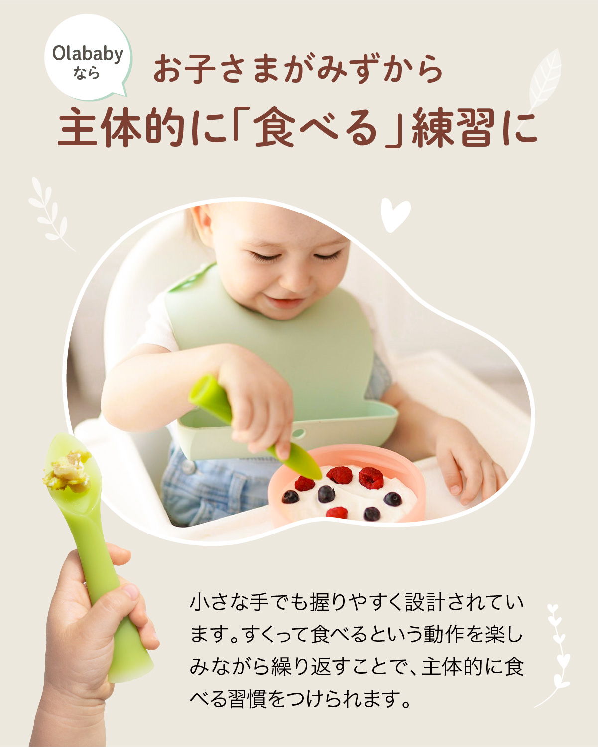 【新発売】Olaトレーニングスプーン シリコン製 olababy ベビー食器 スプーン すくいやすい 離乳食  自分で持ちやすい ハーフバースデー 食育 | Olababy | 10