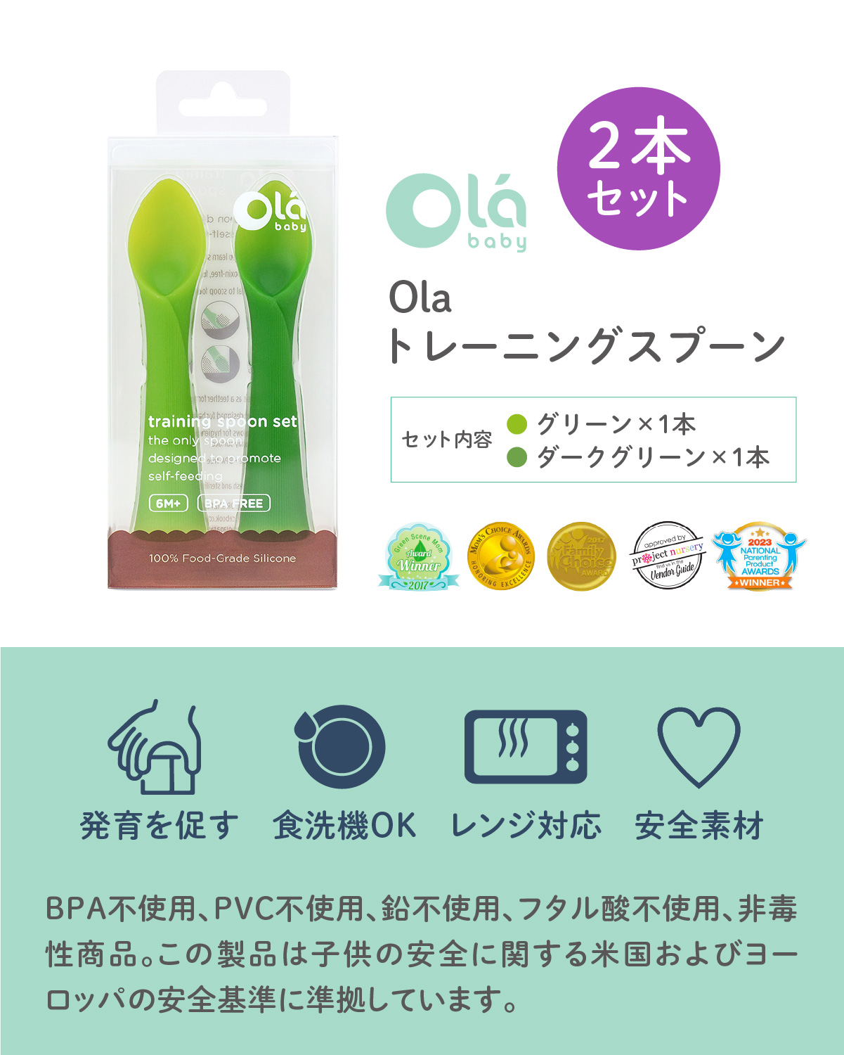 【新発売】Olaトレーニングスプーン シリコン製 olababy ベビー食器 スプーン すくいやすい 離乳食  自分で持ちやすい ハーフバースデー 食育 | Olababy | 14