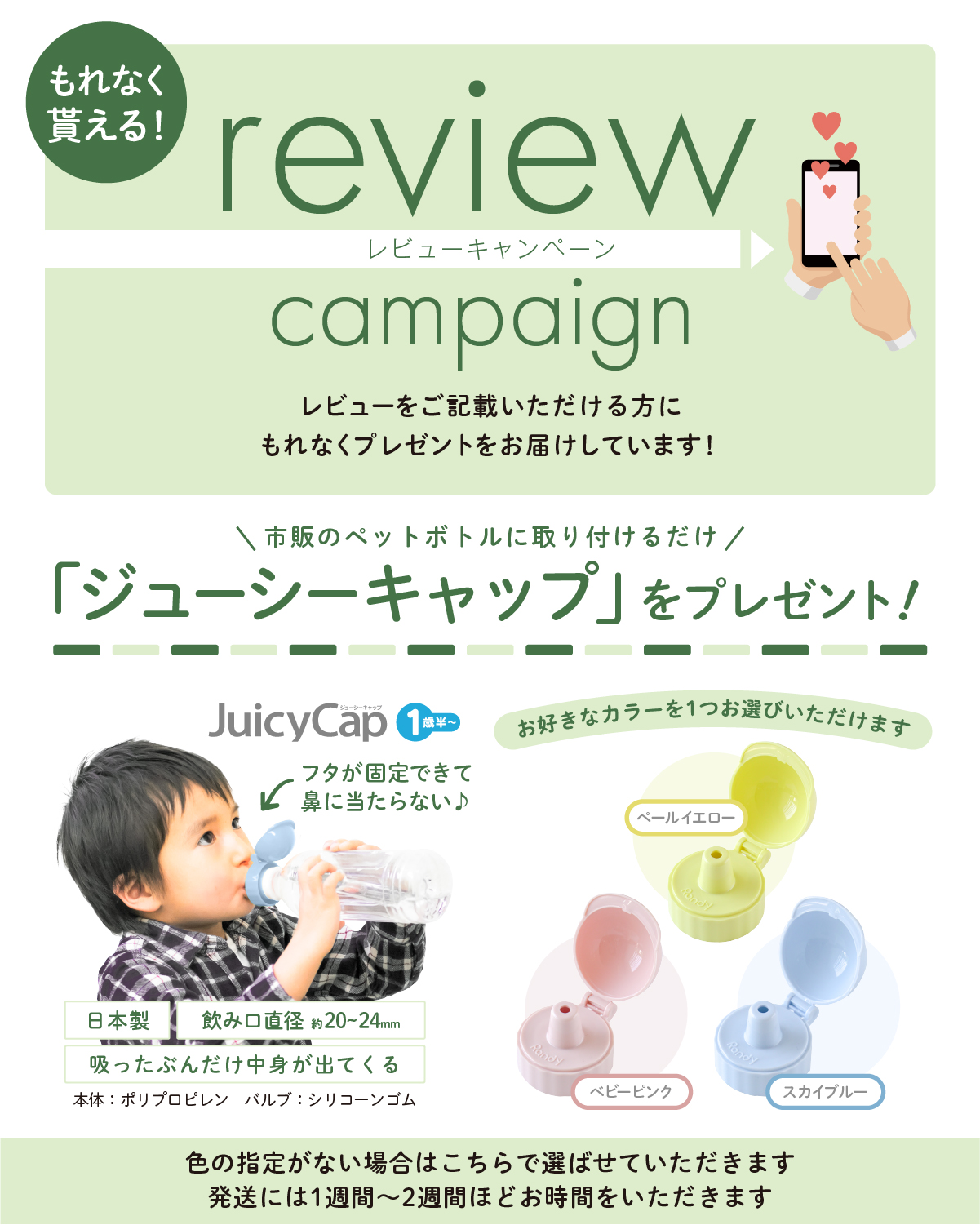 ビヨンドジュニア ハイチェア ベビーチェア　レビューキャンペーン