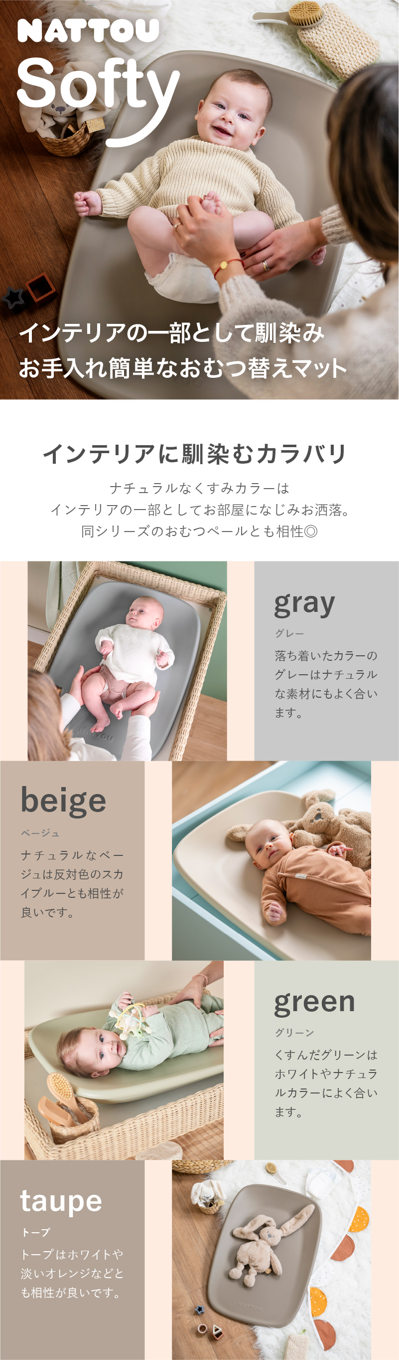 新発売】 NATTOU Softy（ナチュー ソフティ）おむつ替えマット