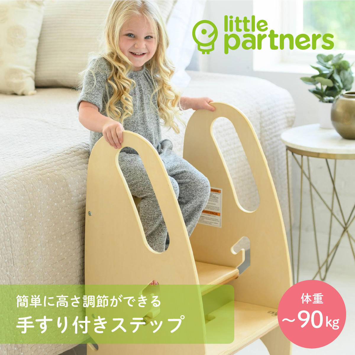 little partners（リトルパートナーズ）手すり付きステップ｜洗面台 2
