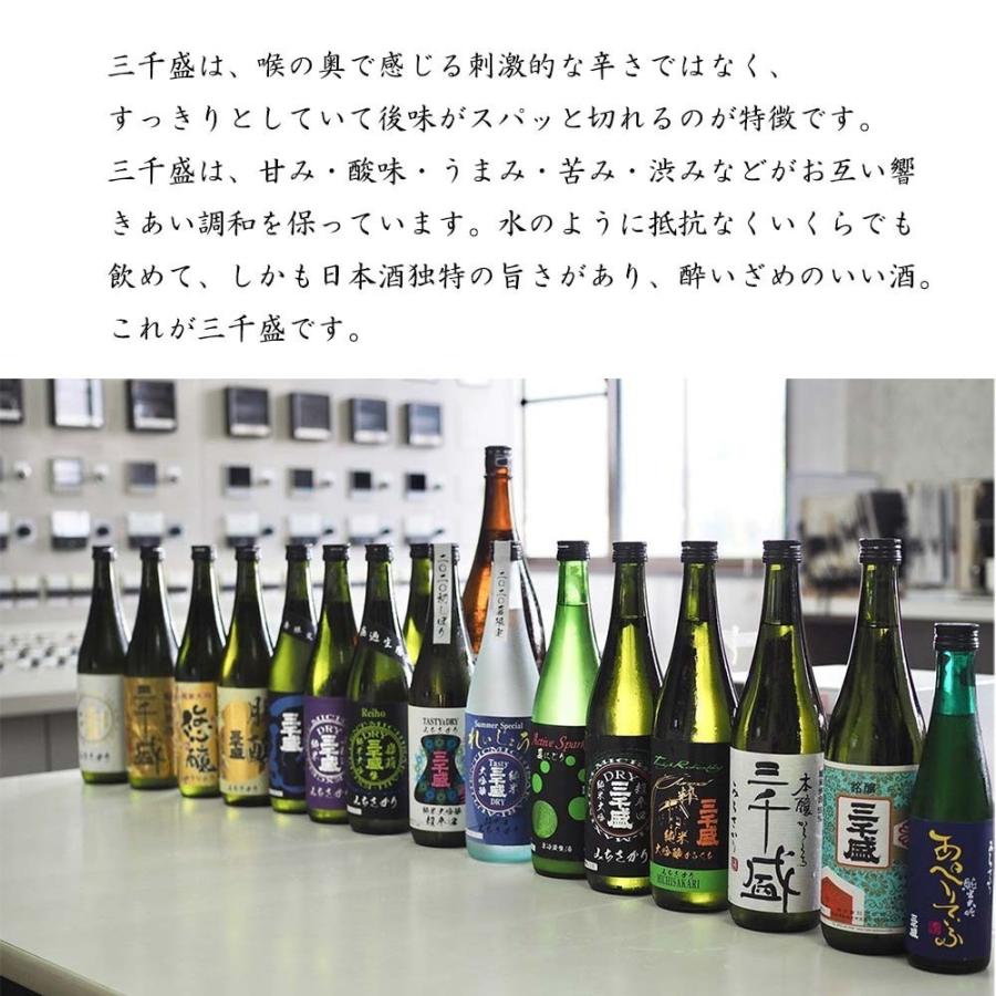 三千盛 小仕込純米 720ml 純米大吟醸 辛口 高級 すっきり 岐阜 日本酒