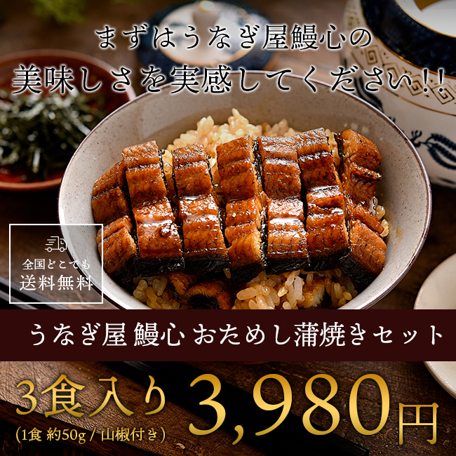 国産うなぎ蒲焼き専門店 鰻心 - Yahoo!ショッピング