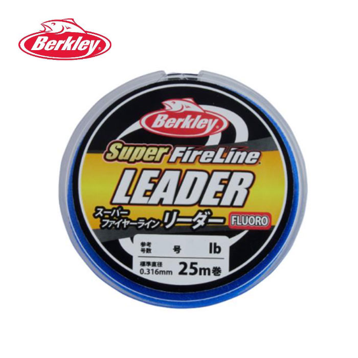 Berkley バークレイ スーパーファイヤーライン リーダー 25m （2
