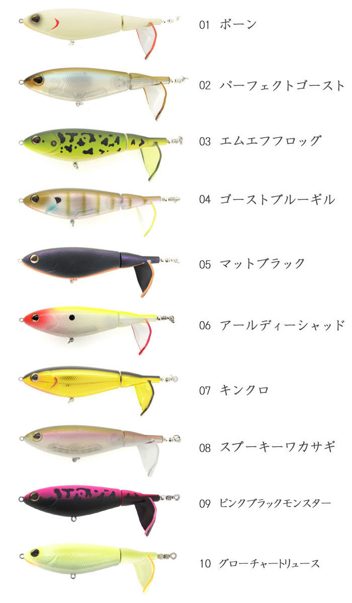 バークレイ　BERKLEY　チョッポ　7個　セット　５３８