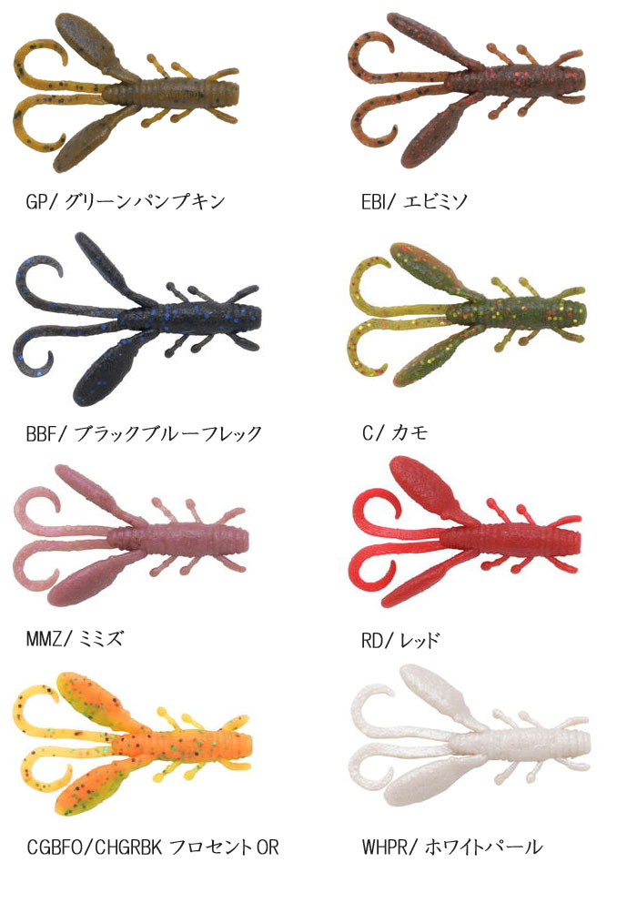 バークレイ マックスセント クリッターホッグ 2.6inch Berkley
