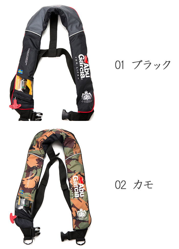 Abu Garcia アブガルシア インフレータブルジャケット 自動膨張