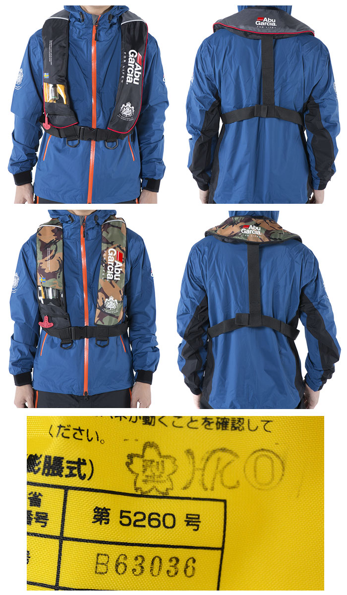 Abu Garcia アブガルシア インフレータブルジャケット 自動膨張