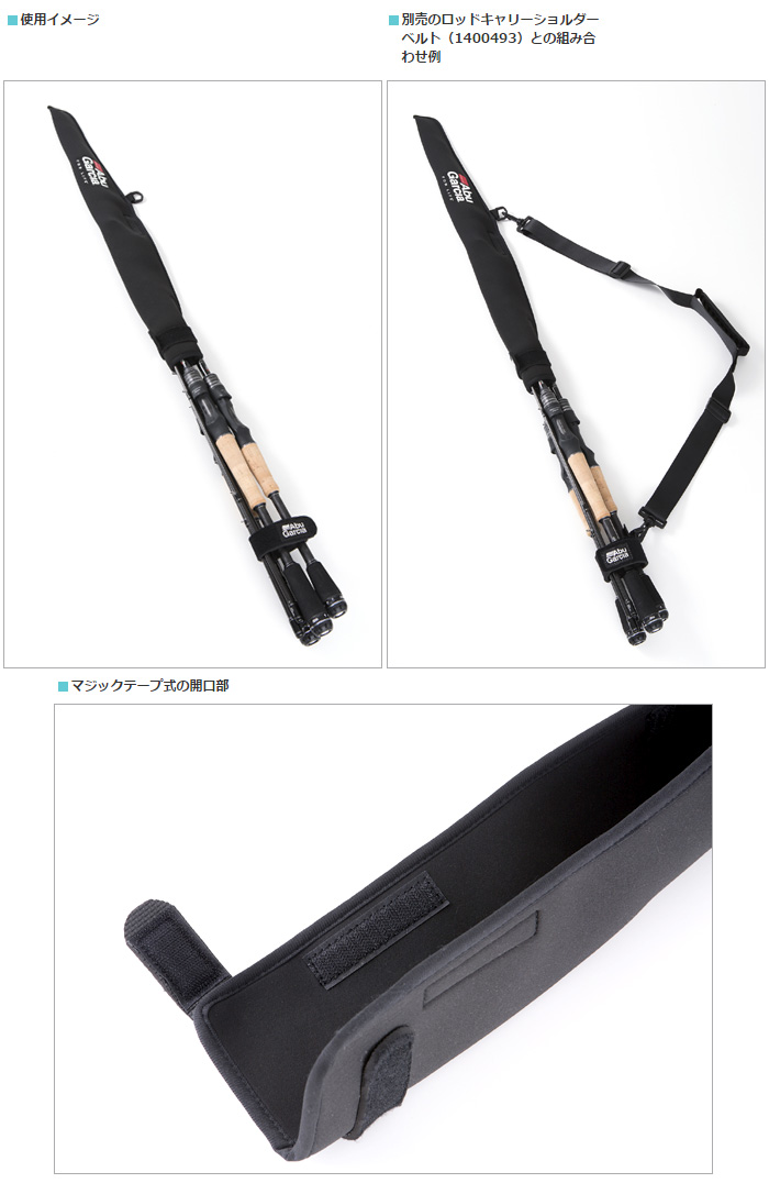 メール便可】 アブ ロッドティップカバー&ベルト Abu Rod Tip Cover & Belt : y-0036282058200 :  バックラッシュYahoo!店 - 通販 - Yahoo!ショッピング