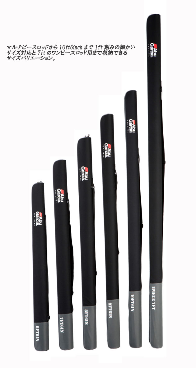 Abu Garcia アブ セミハードロッドケース2 7.6フィート 【別途
