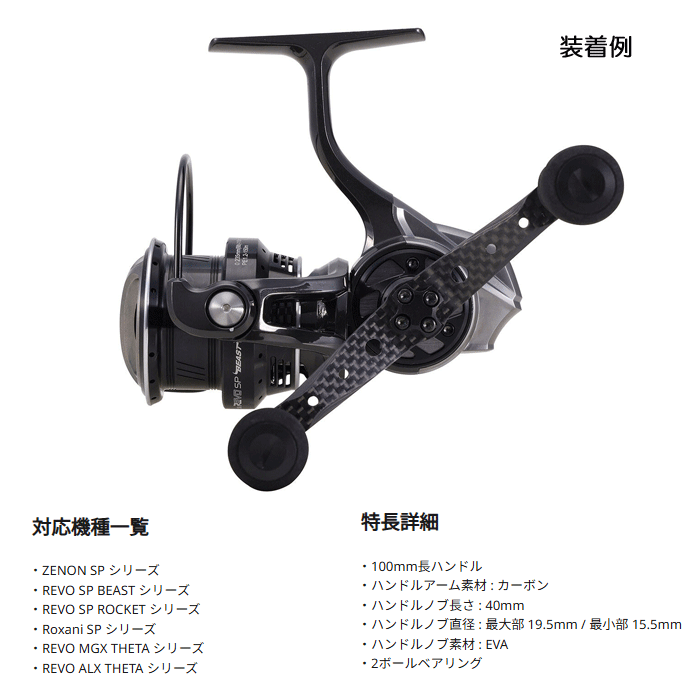 Abu Garcia アブガルシア SP100mm カーボンダブルハンドル
