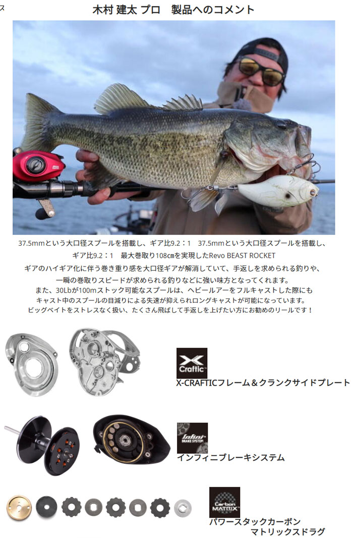 Abu Garcia（アブガルシア） アブ レボ ビースト ロケット Abu Revo