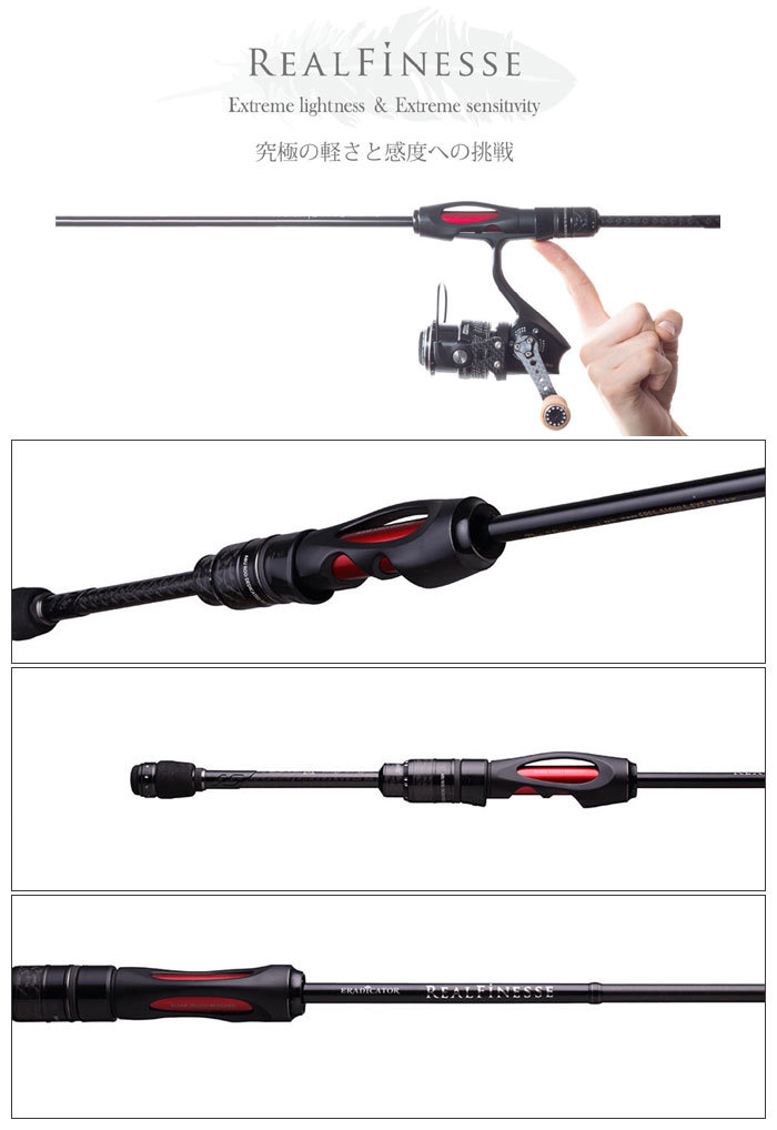 アブガルシア エラディケーター リアルフィネス ERFS-84LHT-TZ Eradicator Realfinesse (エラディケーター リアルフィネス