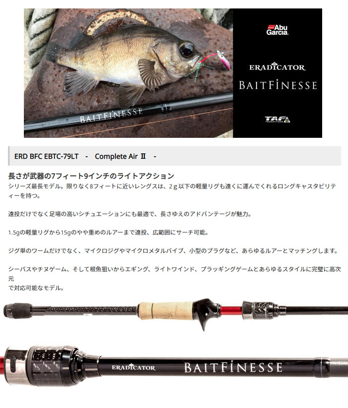 ガイドの アブ Erd Bfc Ebtc 79lt Abu Eradicator バックラッシュpaypay店 通販 Paypayモール