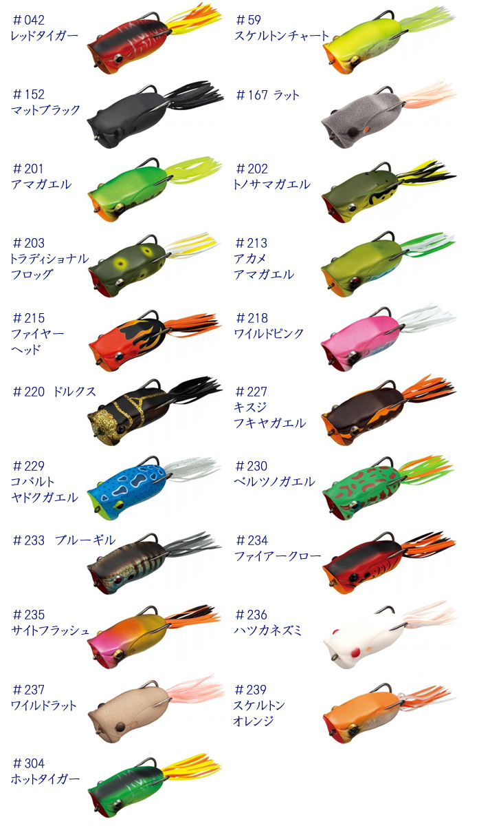 EverGreen エバーグリーン ポッパーフロッグ EVERGREEN POPPER