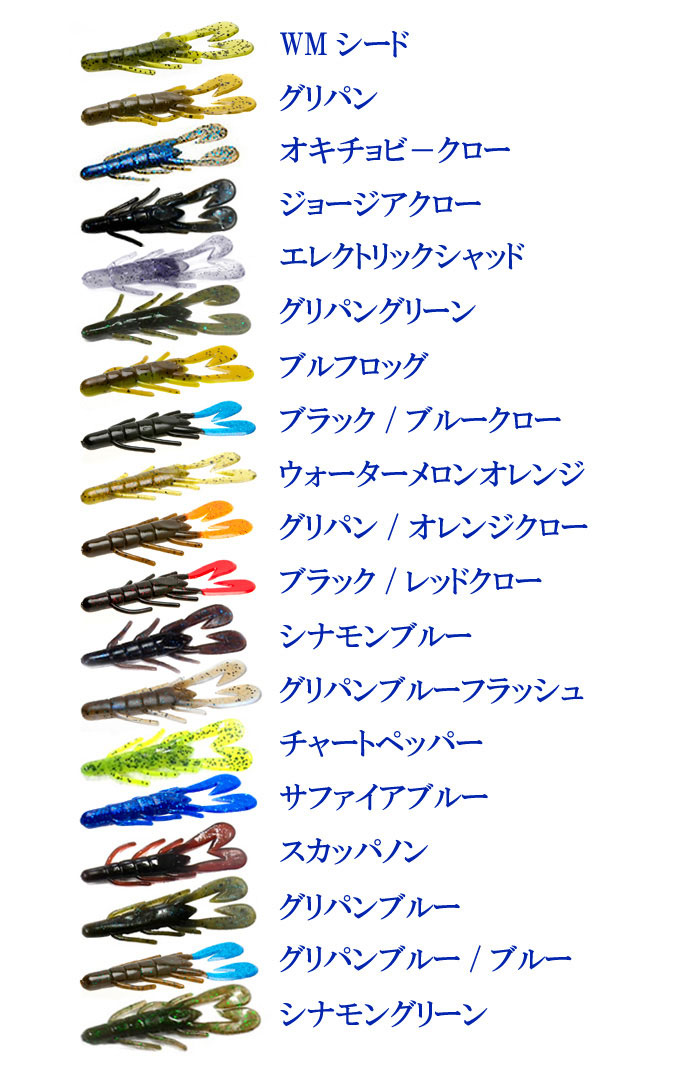 ズーム ウルトラバイブスピードクロー ZBC/ZOOM ULTRAVIBE SPEED CRAW