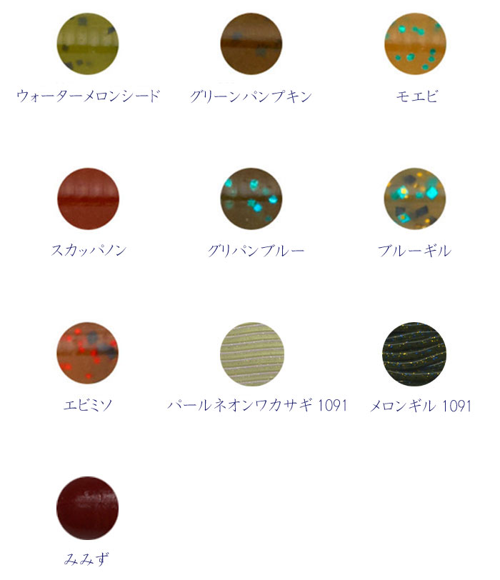 レインズ スワンプ Jr ミニ 他 計241本 セット まとめ売り rains 楽天市場】【全18色】レインズ スワンプミニ 3.8inch reins【2