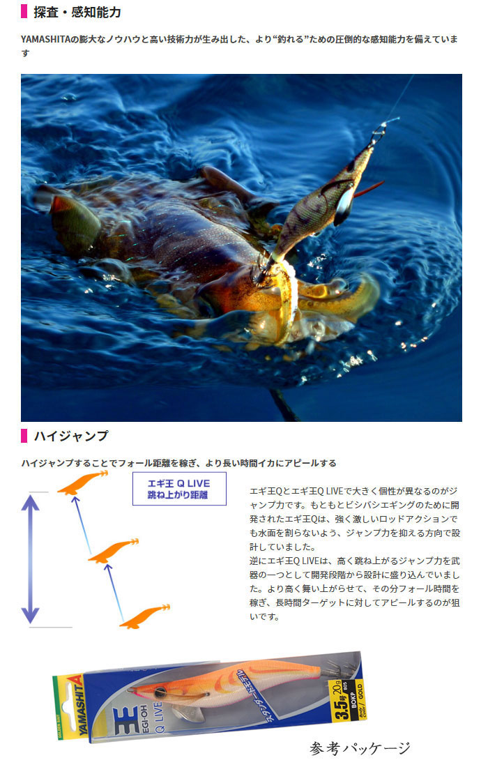 YAMASHITA（ヤマシタ） ヤマリア エギ王Qライブ 3.5号 【1】ベーシック