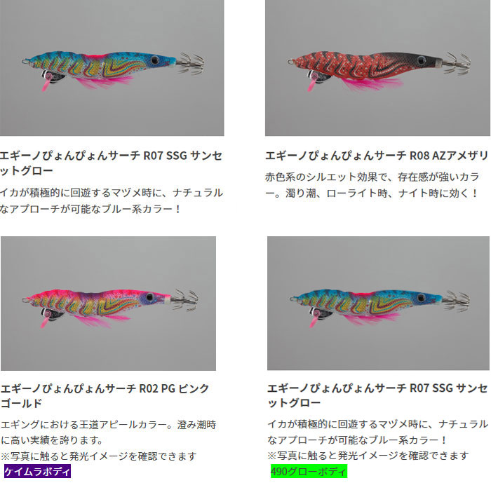 『廃盤品』ヤマシタ エギーノぴょんぴょんサーチ3.0号 Amazon | ヤマシタ(YAMASHITA) エギ エギーノぴょんぴょんサーチ