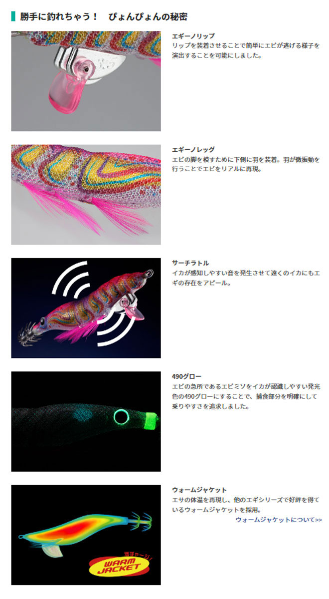『廃盤品』ヤマシタ エギーノぴょんぴょんサーチ3.0号 Amazon | ヤマシタ(YAMASHITA) エギ エギーノぴょんぴょんサーチ