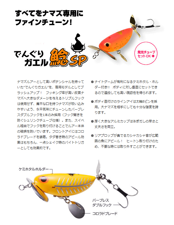 ビバ でんぐりガエル 鯰SP Viva【1】 : バックラッシュYahoo!店