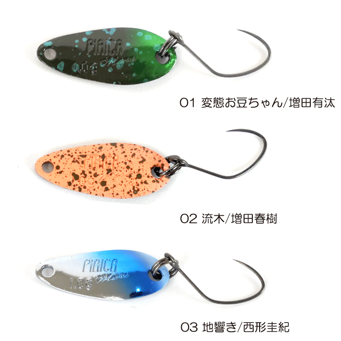 ヤリエ×フォーカス ピリカモア 0.7g 1.0g : バックラッシュYahoo!店