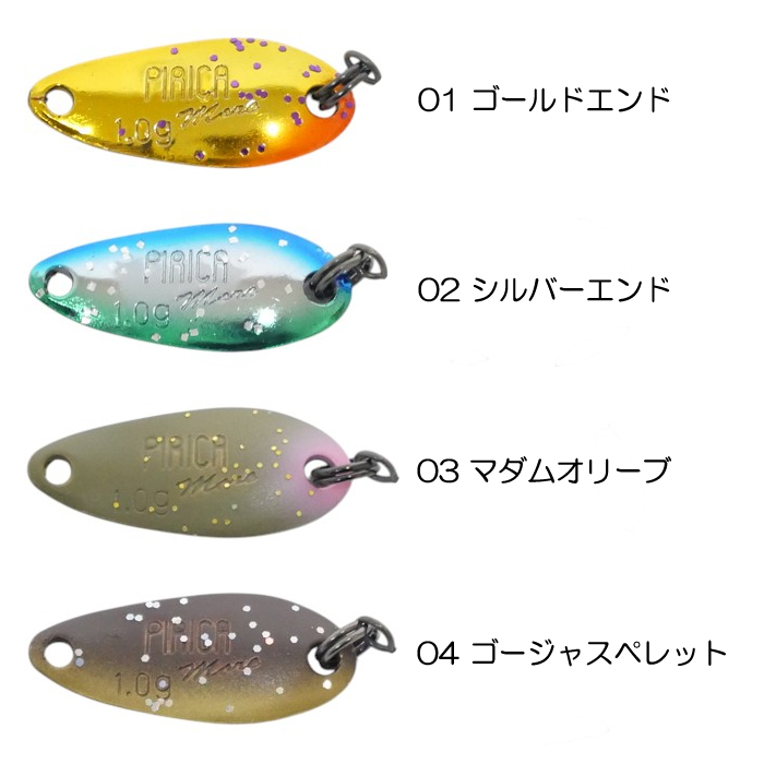 全8色】ヤリエ ピリカモア 1091カラー 0.7g-1.0g : バックラッシュ