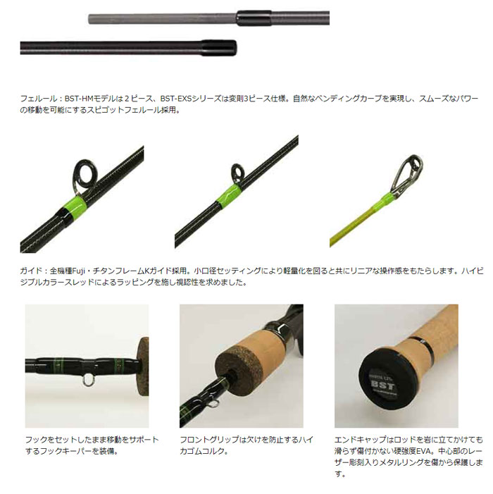 スミス ビースティッキー　BST-EXS47UL/C3 Smith Be Sticky Trout Hiro Motoyama Model BST-EXS47UL-C3