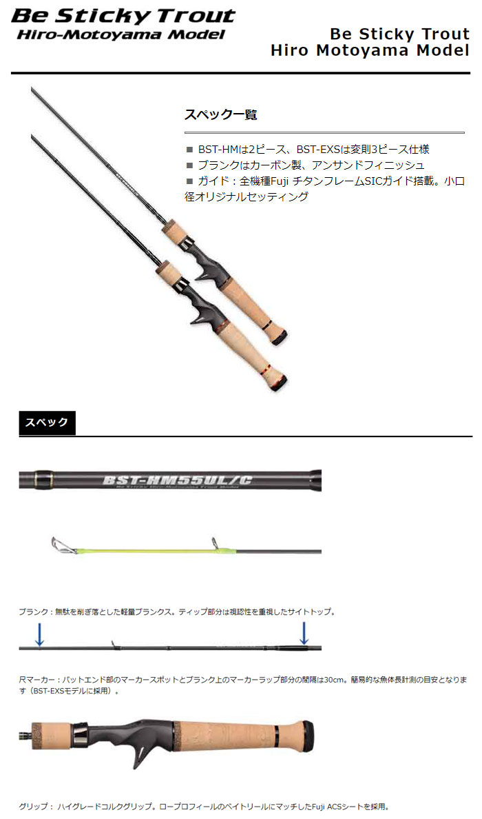 スミス ビースティッキートラウト BST-EXS43UL/C3 SMITHの説明 - 通販