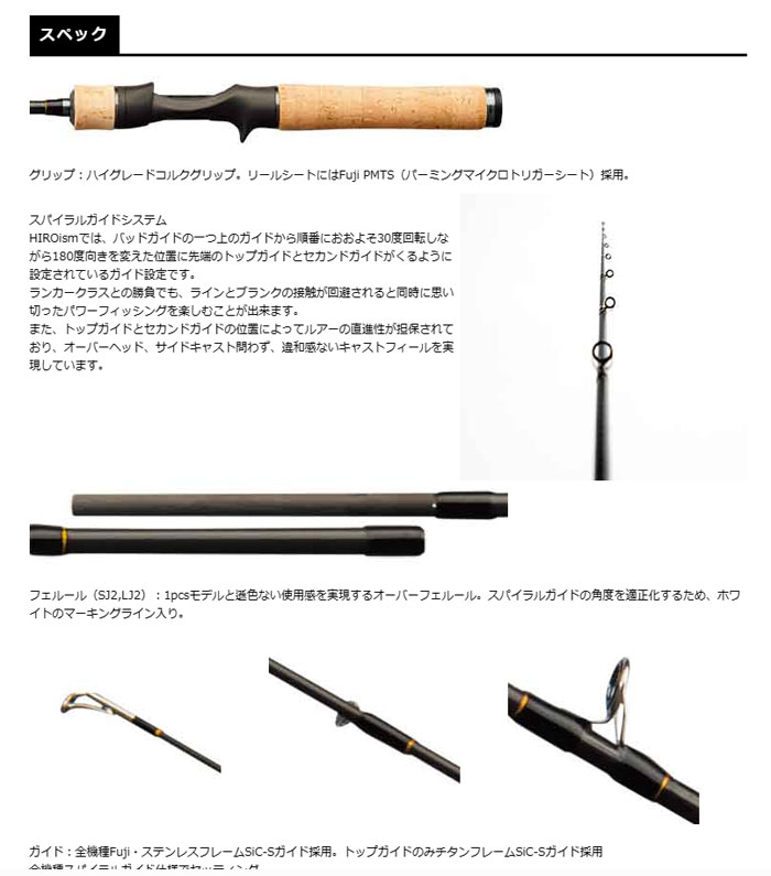SMITH（釣り具） スミス ヒロイズム カリプソ HIM-C52L-SJ1