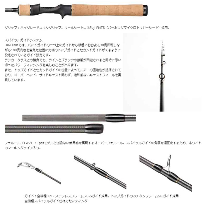 ヒロイズム　スミス　カプリコーンTW2 HIM-C55M-TW2 SMITH（スミス） ヒロイズム カプリコーン HIM-C55M-TW2 SMITH