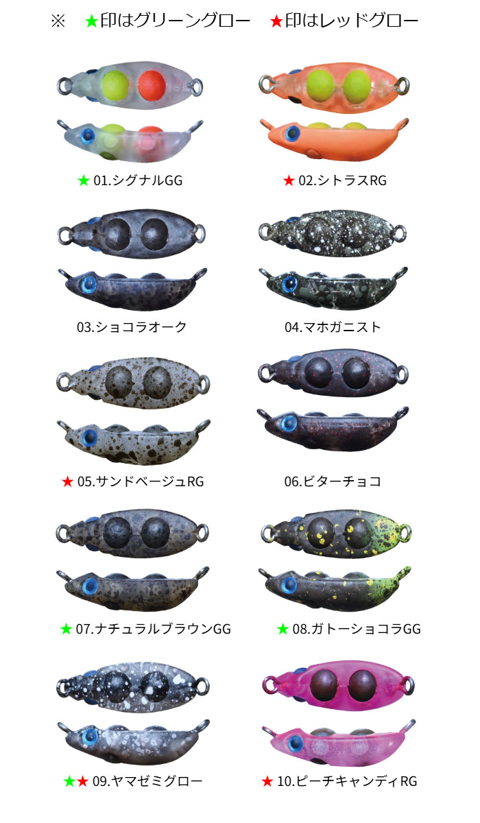 スミス　おっきなズルビー　全色セット　14点 SMITH（スミス） 【全14色】スミス おっきなズルビー : バックラッシュ