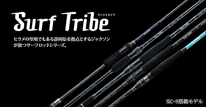 Jackson ジャクソン サーフトライブ STHS-1112MH Jackson
